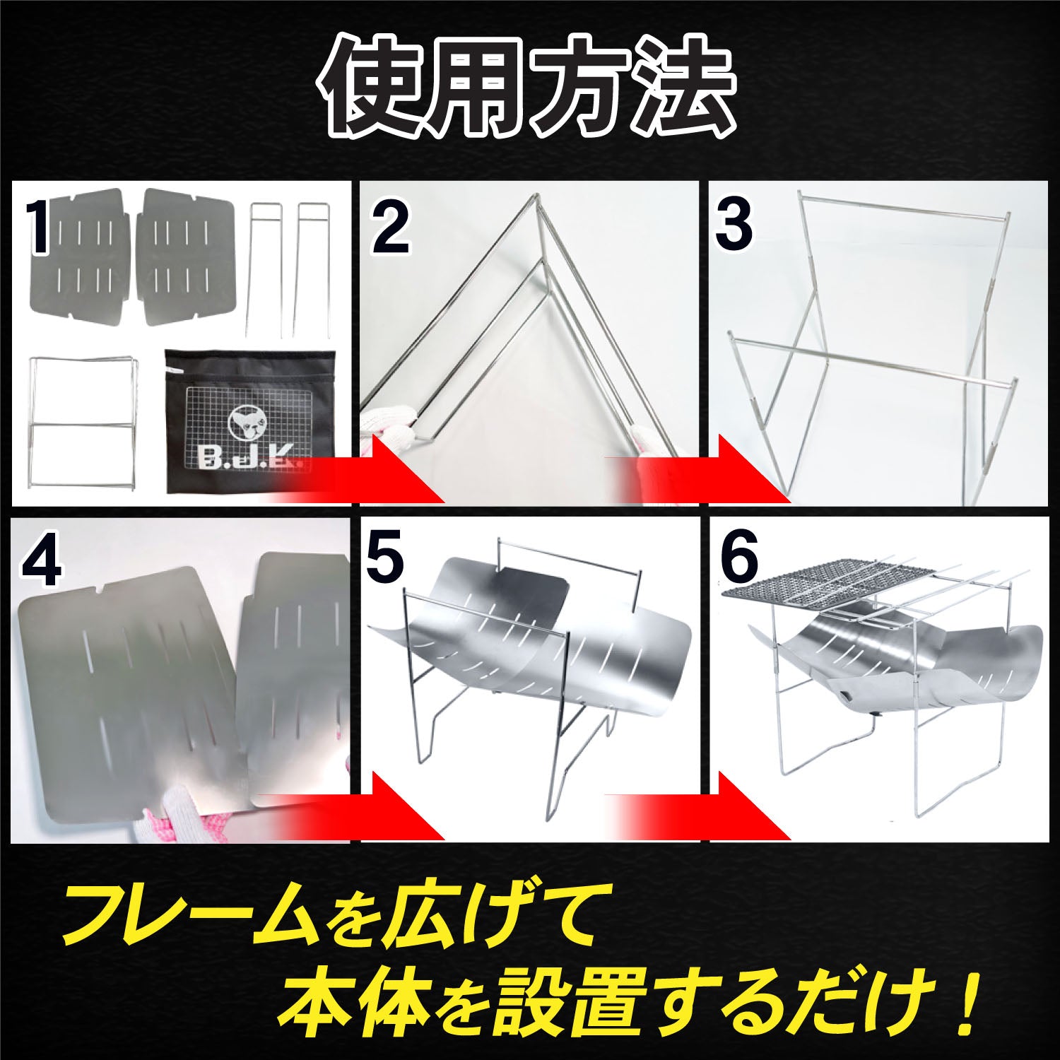 焚き火台 ステンレス製｜折りたたみ式 A4サイズ収納 キャンプ用 – B
